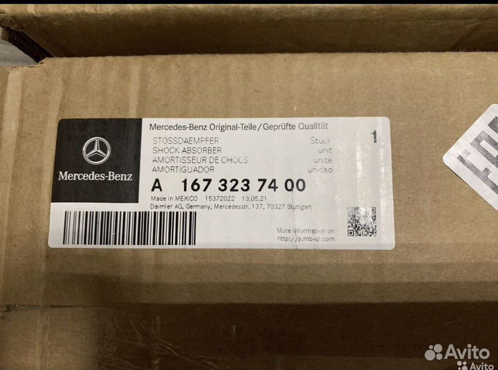 Амортизатор GLE W167