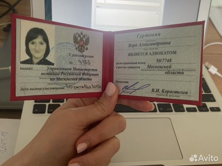 Адвокат по гражданским делам