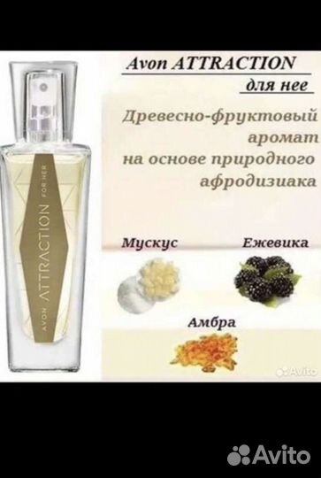 Духи женские avon