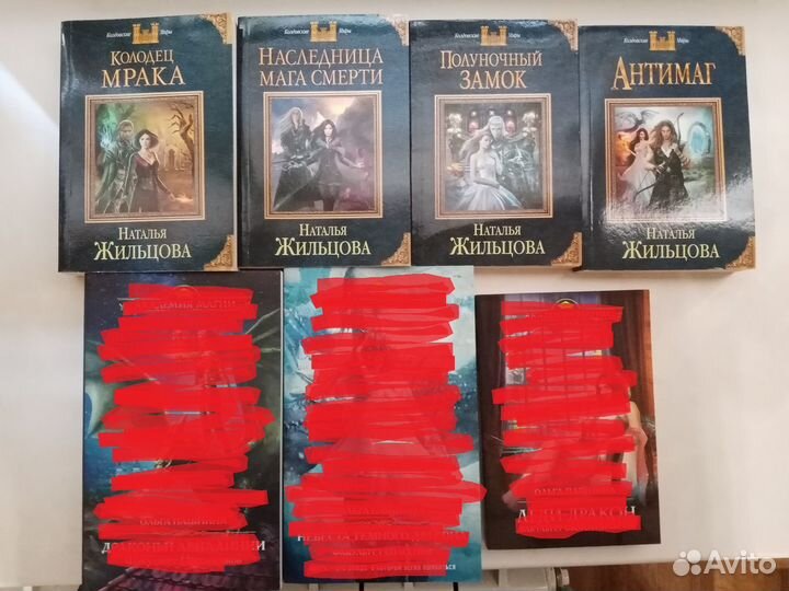 Фэнтези. Циклы книг