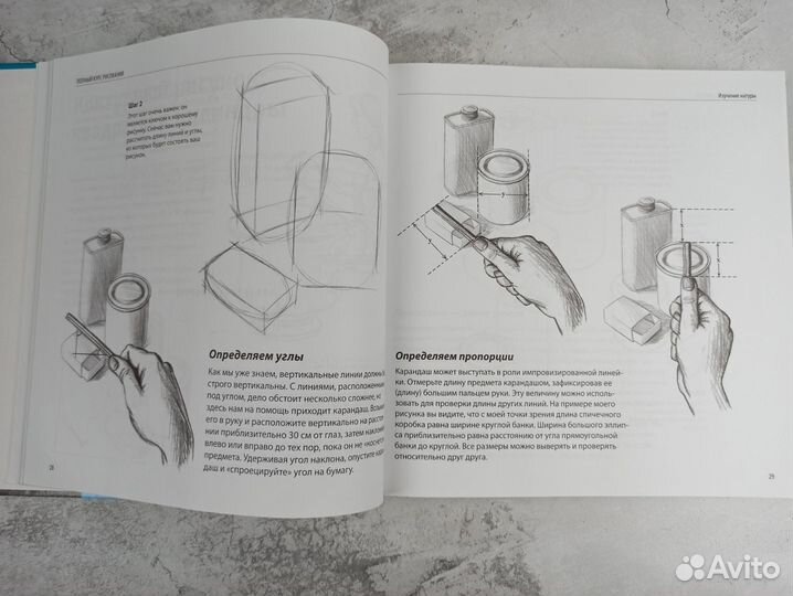Книга по рисованию Питер Грей