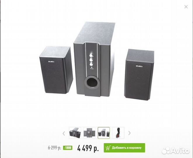 Колонки Sven SPS-820 2.1