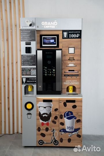 Новые кофейни самообслуживания Grand Coffee