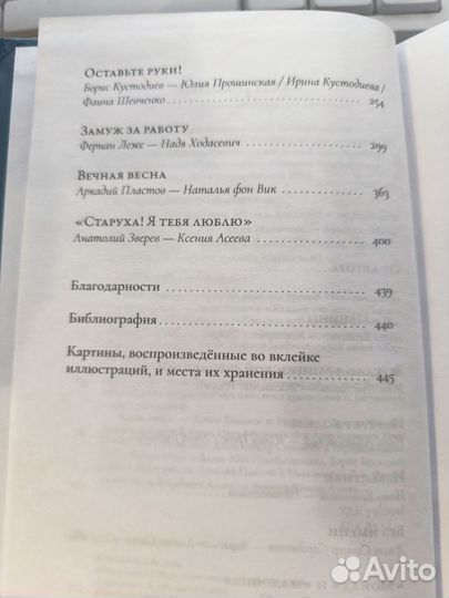 Картинные девушки