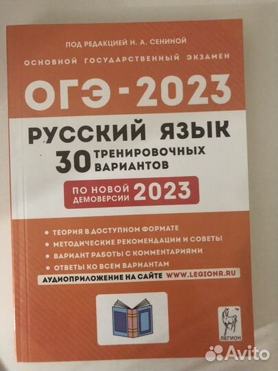 Учебники огэ