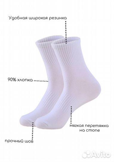 Носки мужские белые Turkan