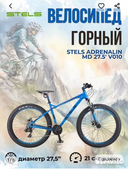 Велосипеды бу взрослый 27.5