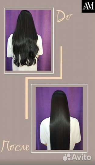 Кератин ботокс нанопластика