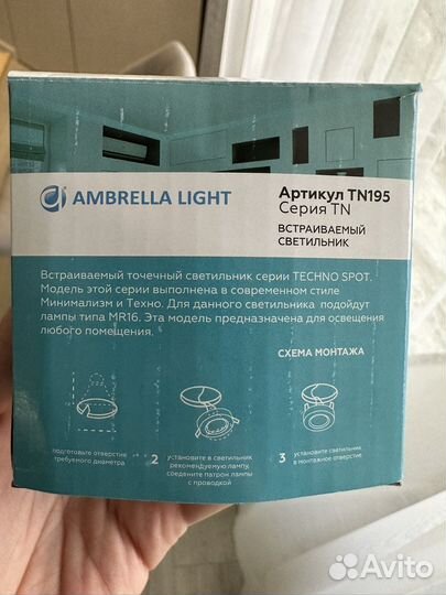 Встраиваемый точечный светильник