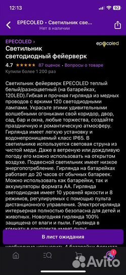 Светильник светодиодный с пультом