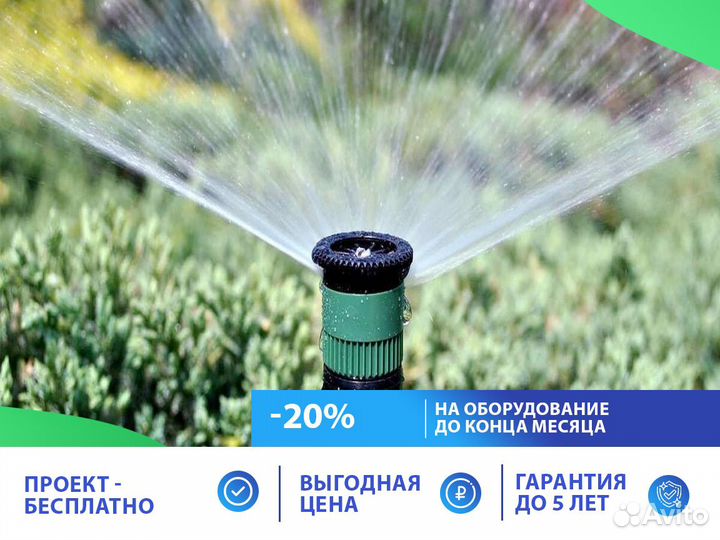 Автоматический полив