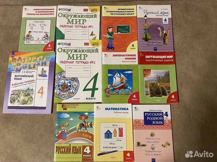 Рабочие тетради 4 класс