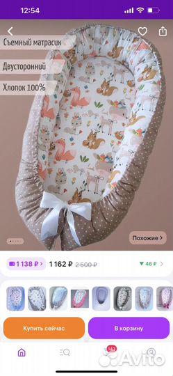 Кокон гнездышко для новорожденных