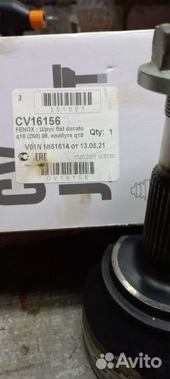 Шрус fiat ducato