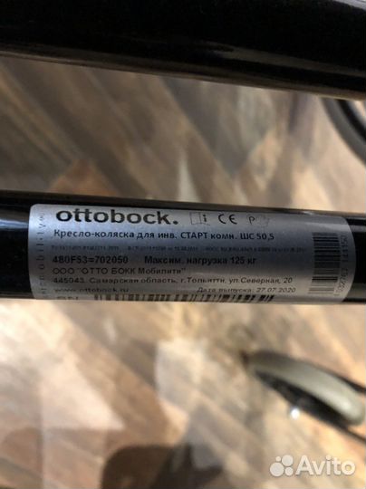 Коляска инвалидная