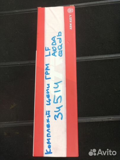 Комплект цепи грм Mazda 6 2.0 бензин LF