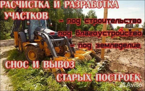 Расчистка участка.Выравнивание.Спил.Вывоз