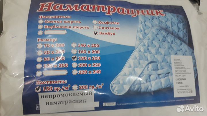 Наматрасник новый