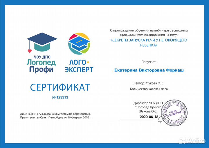 Логопед,дефектолог