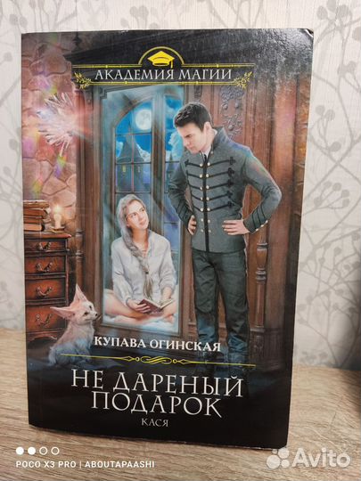 Книги из серии Академия Магии