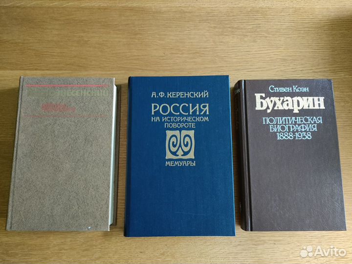 Книги по истории россии