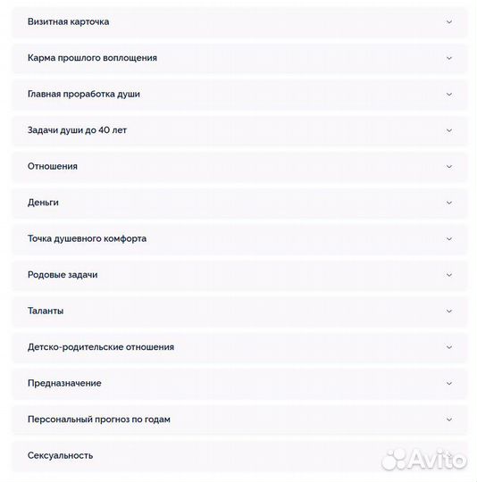 Матрица Судьбы: Ключ к гармонии и успеху в жизни