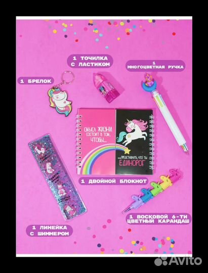 Набор канцелярии для девочки, новый