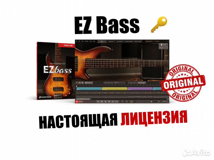EZBass / EZ Drummer 3 / EZKeys 2 (оф. лиц. ключ)
