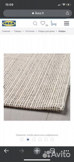 Ковер Икеа IKEA Типхеде