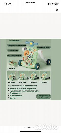 Ходунки каталка 6в1