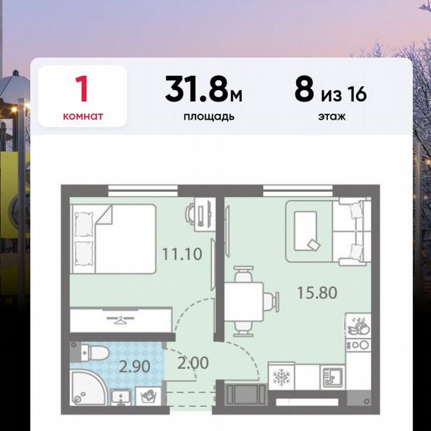 1-к. квартира, 31,8 м², 8/16 эт.