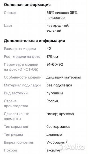 Платье трапеция