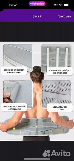 Корсет ортопедический поясничный