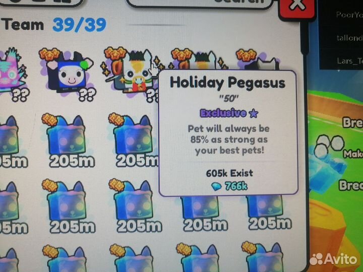 Пс99/Pet Simulator 99/ps99