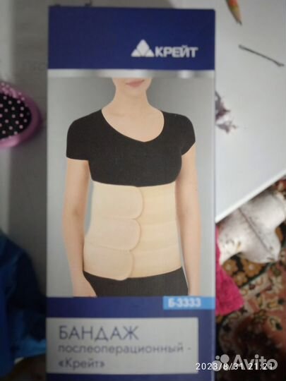 Бандаж послеоперационный