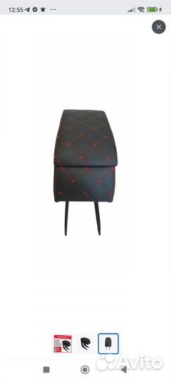 Подлокотник