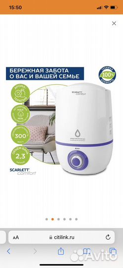 Увлажнитель воздуха scarlett