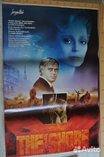 Афиши плакаты ретро СССР