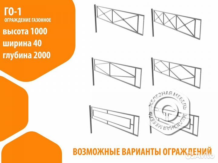 Газонные ограждения го-1