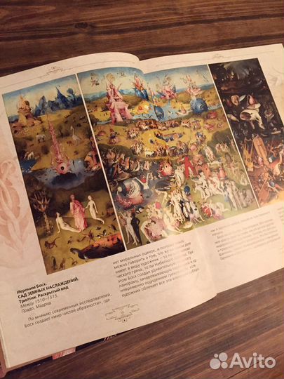 Босх Брейгель Дюрер книга