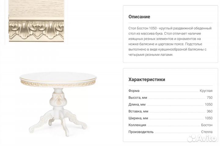 Стол обеденный со стульями из массива бу