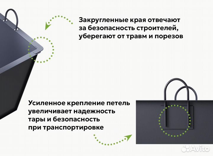 Бадья для бетона