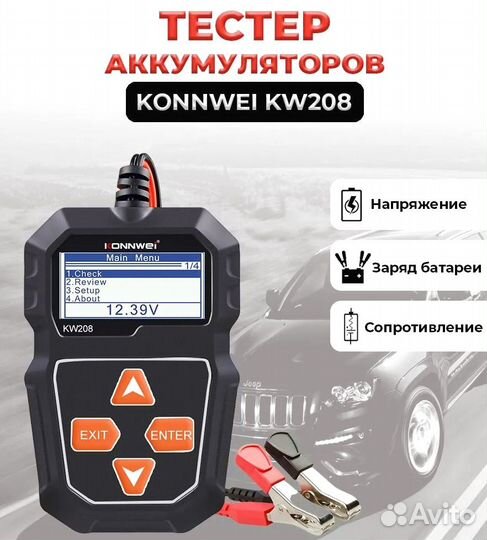 Тестер для аккумуляторов Konnwei KW208