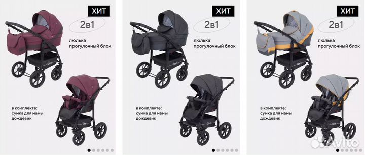 Коляски 2 в 1 Rant Patio (Рант)