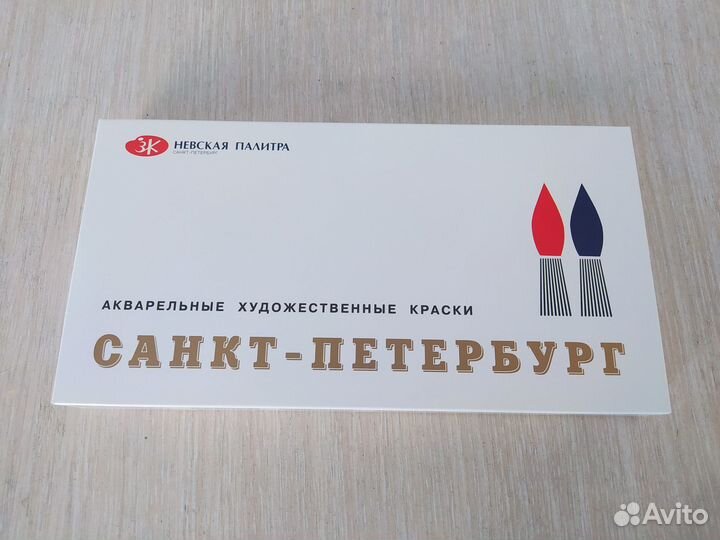 Набор акварельных красок «Санкт-Петербург»