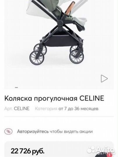 Коляска новая happy baby celine