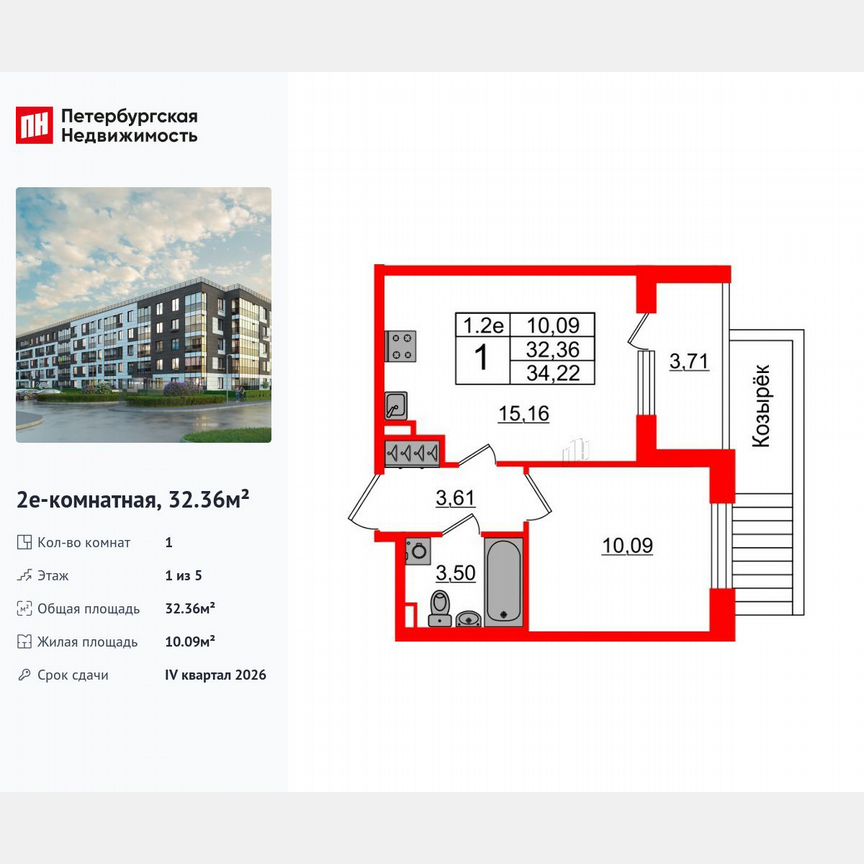 1-к. квартира, 32,4 м², 1/5 эт.