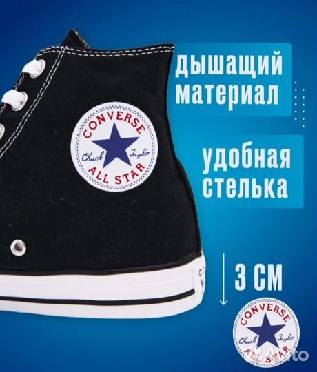 Converse высокие кеды 43