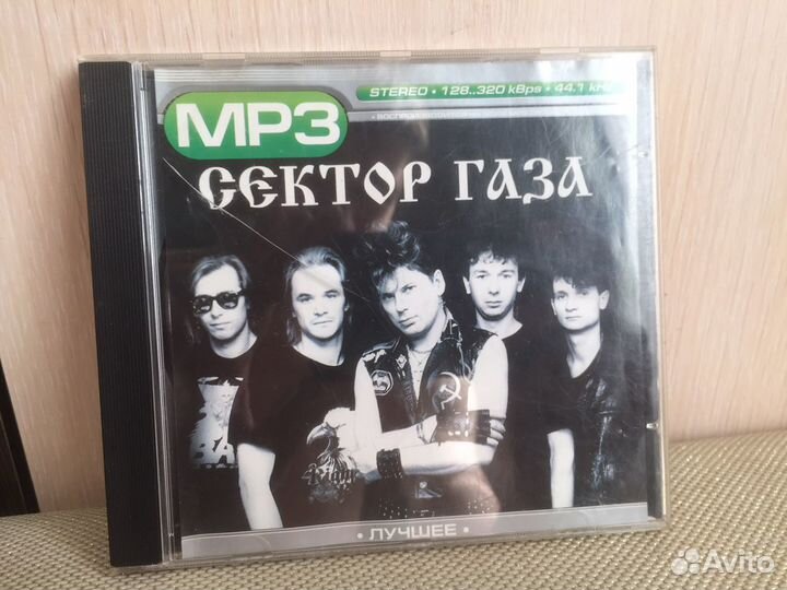 Лучшее 2002 Сектор газа коллекция ретро