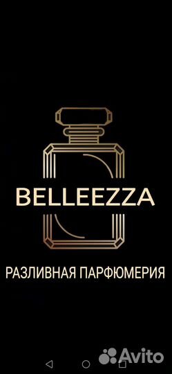 Продавец консультант разливная парфюмерия